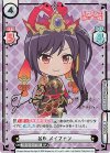 RS/001B-077SP SP 呂布 メイファン（サイン入り）