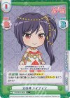  RS/001B-080S C+ 火の神 メイファン 