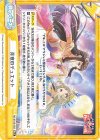  RS/001B-093 ReC 月夜のデュエット 