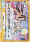  RS/001B-093SR＋ ReC+ 月夜のデュエット 
