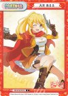  RS/001B-P015 P 大月 あるる 