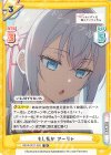  RSDR/001T-003 TD もし私が アーリャ 
