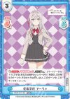  RSDR/001T-021 TDR 征嶺学園 アーリャ 