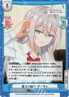  RSDR/001B-033S C+ 虚ろな様子 アーリャ 