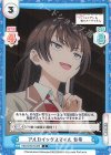  RSDR/001B-065 C アルカイックスマイル 有希 
