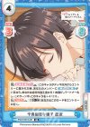  RSDR/001B-081 RR 不真面目な様子 政近 