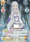  RZ/001T-003SN SNR 精霊術師 エミリア(箔押し入り) 