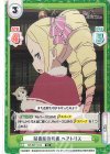  RZ/001T-013 TD 禁書庫の司書 ベアトリス 