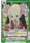  RZ/001T-013S TD+ 禁書庫の司書 ベアトリス 