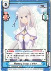  RZ/001B-009 RRR Memory Snow エミリア(箔押し入り) 
