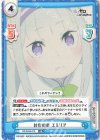  RZ/001B-013 RR 封印の扉 エミリア 