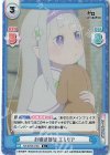  RZ/001B-014S R+ お姫様部屋 エミリア 