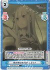  RZ/001B-017S C+ 絶対零度の輝き エミリア 