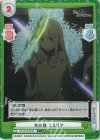 RZ/001B-018S C+ 氷の盾 エミリア