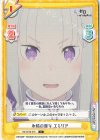  RZ/001B-019 C 氷結の魔女 エミリア 