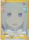  RZ/001B-019S C+ 氷結の魔女 エミリア 