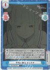  RZ/001B-021S C+ 不安と諦念 エミリア 
