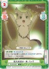  RZ/001B-022 R 四大精霊の一角 パック 