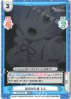  RZ/001B-026 RR 追撃の鉄球 レム 