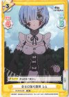  RZ/001B-029 RR 全方位警戒態勢 レム 