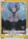 RZ/001B-029S RR+ 全方位警戒態勢 レム