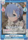  RZ/001B-031S R+ 戦意は万全？ レム 