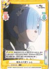  RZ/001B-034 C あの人を想う レム 