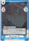  RZ/001B-039 RR 変わりゆく恋心 ラム 