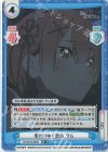 RZ/001B-039S RR+ 変わりゆく恋心 ラム 