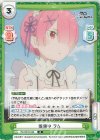  RZ/001B-043 R 捜索中 ラム 
