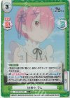  RZ/001B-043S R+ 捜索中 ラム 