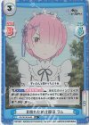  RZ/001B-044S R+ 見慣れた給仕服姿 ラム 