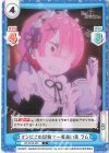  RZ/001B-045 C マジにこの屋敷で一番高い茶 ラム 