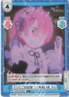  RZ/001B-045S C+ マジにこの屋敷で一番高い茶 ラム 
