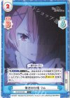  RZ/001B-048 C 憤怒の形相 ラム 
