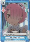  RZ/001B-049S C+ 軽蔑の眼差し ラム 