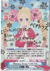  RZ/001B-050SP SP Memory Snow ベアトリス(サイン入り) 