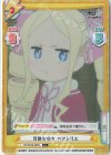  RZ/001B-060S C+ 可憐な少女 ベアトリス 