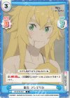  RZ/001B-064 R 獣化 フレデリカ 