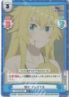  RZ/001B-064S R+ 獣化 フレデリカ 