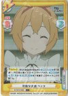  RZ/001B-066S C+ 可憐な笑顔 ペトラ 