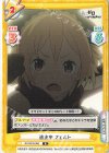  RZ/001B-068 R 逃走中 フェルト 