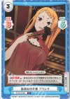  RZ/001B-083 R 血染めの花嫁 プリシラ 