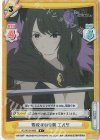  RZ/001B-088S R+ 戮殺者の奇襲 エルザ 