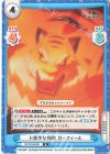  RZ/001B-090 R ド派手な初陣 ガーフィール 