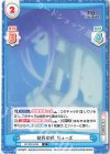 RZ/001B-094 C 結界の核 リューズ 
