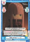  RZ/001B-095 C 『聖域』の秘密 リューズ 