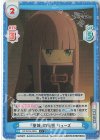  RZ/001B-095S C+ 『聖域』の秘密 リューズ 
