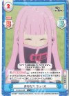  RZ/001B-096 C おねだり リューズ 