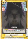  RZ/001B-098 RRR 愛の告白 サテラ(箔押し入り) 